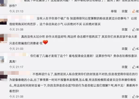 “资本弃子”唐嫣：用着4万块的手机壳，却因得罪资本日渐卑微