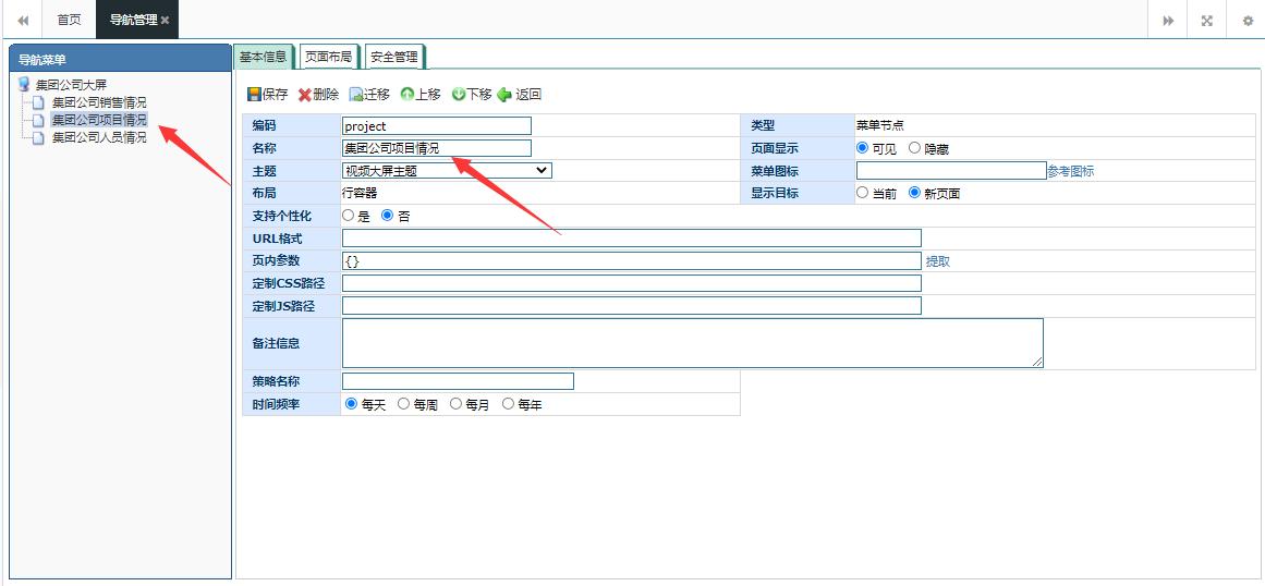 DAP可视化大屏开发说明