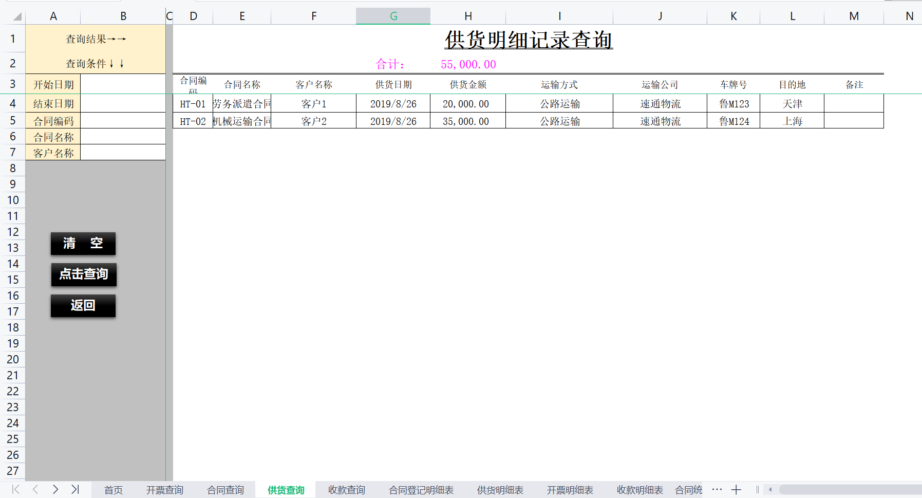 刚入职的实习生会计，编制的合同发票系统，老板看完直呼：真优秀
