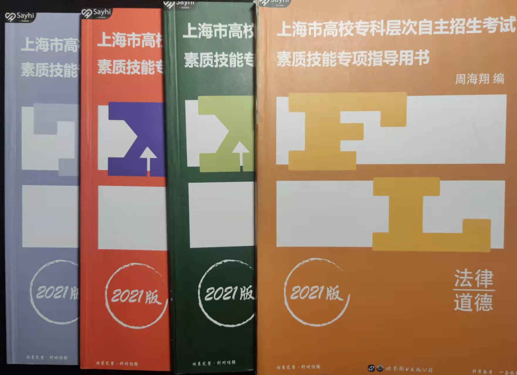上海三校生考大学，出去寻高复班还是自己复习？