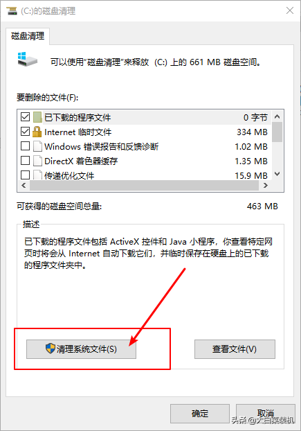 高效清理C盤空間，只需3招，瞬間多出20個G