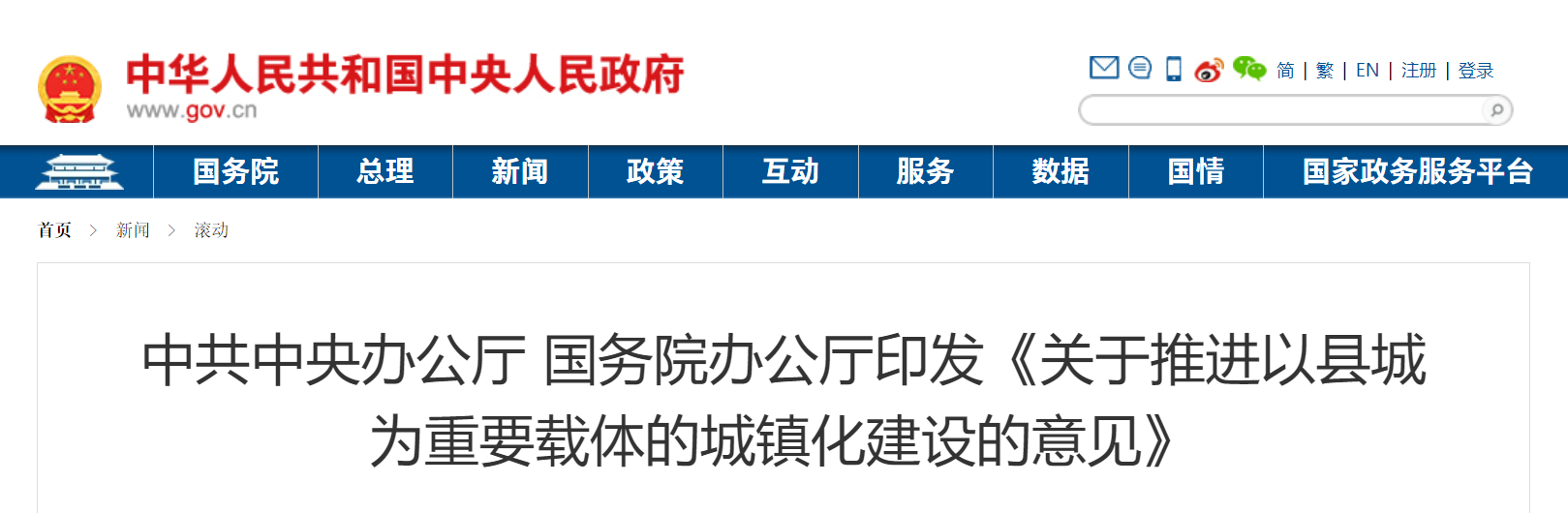 高层定调！中国县城迎来大基建？扭转颓势！中国经济迎来新发展？