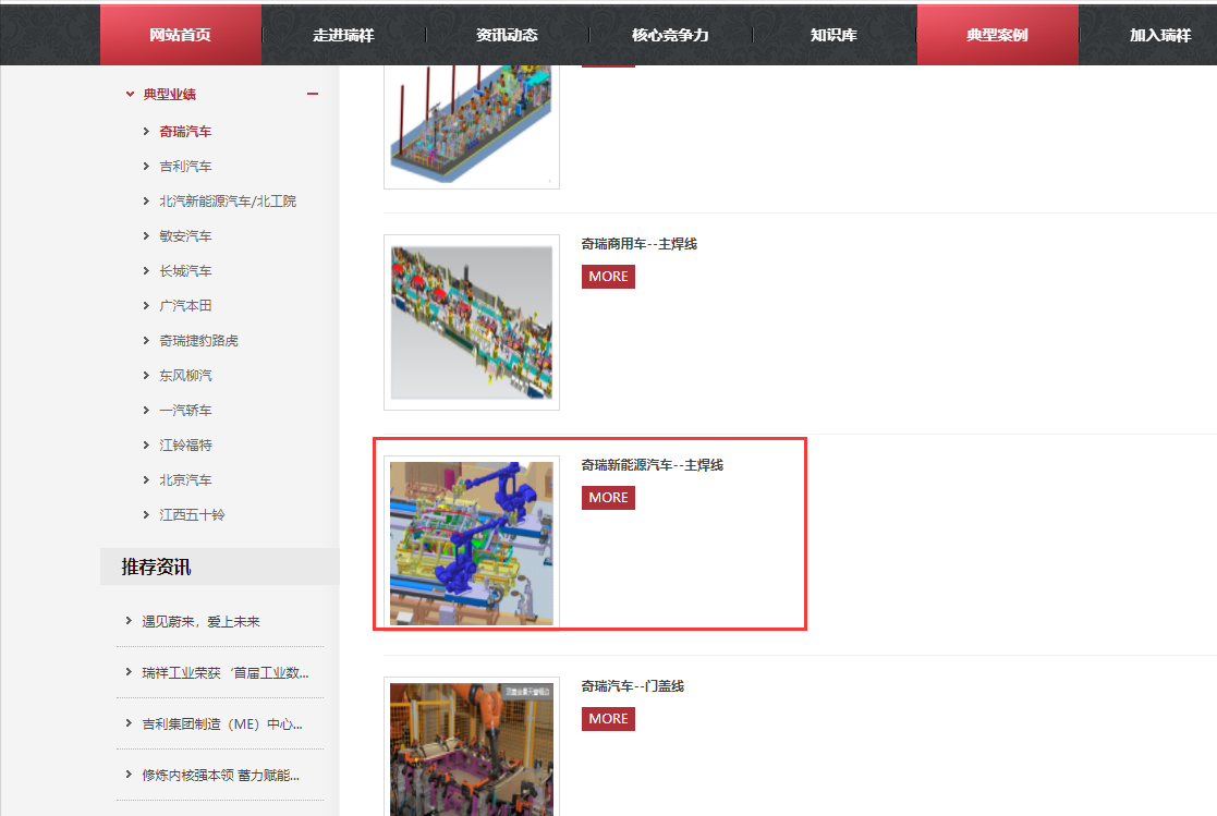 奇瑞和华为联手打造高端品牌 瑞鹄模具 奇瑞+一体化双热点