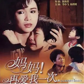 《漂亮妈妈》：一部被低估的大陆版《妈妈再爱我一次》