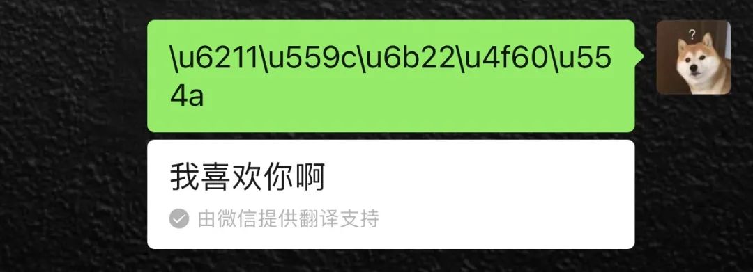 原来微信隐藏10个表白代码，翻译出来太浪漫了，现在知道还不算晚 11