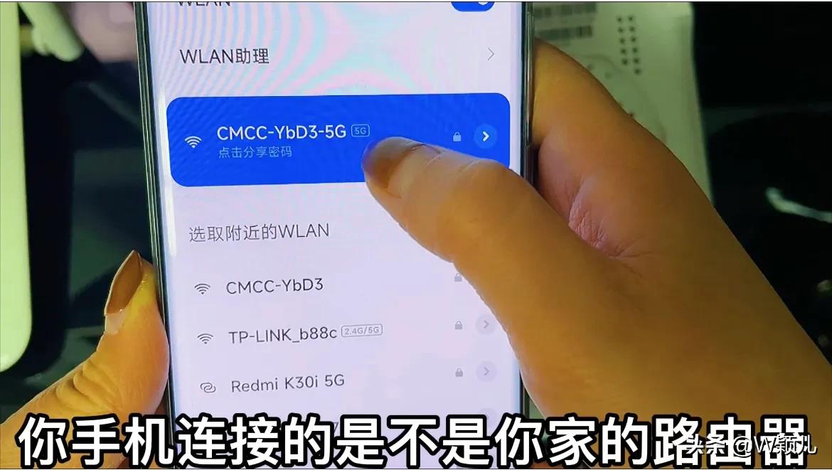 如何修改wifi密码？很简单!用手机就可以操作-第1张图片