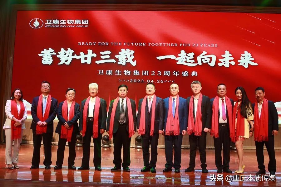 致敬丨卫康23周岁生日盛典云上绽放