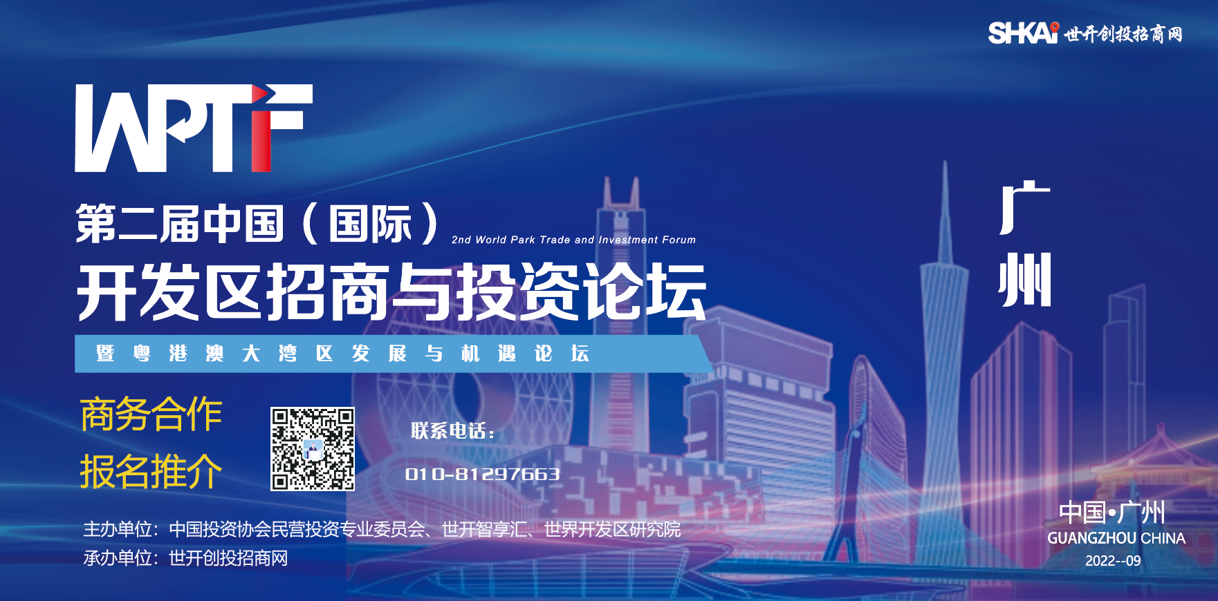 新雁阵模型：数字技术如何引领中国产业高质量发展