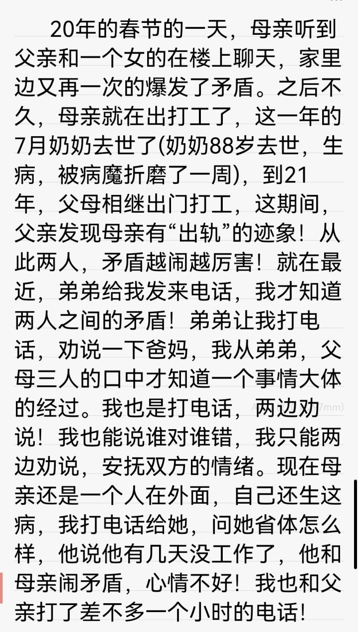 有的父母50多岁了因为"出轨"闹离婚，我们这些小的该怎么做