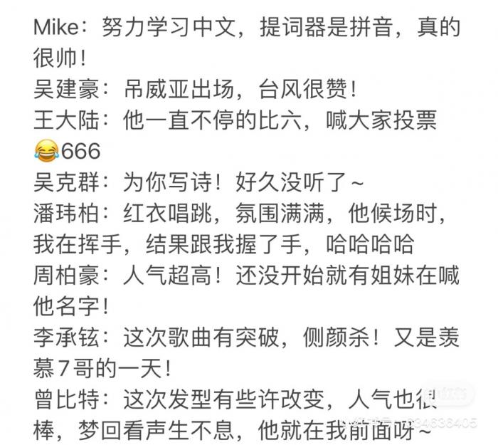 未播又先火！《披荆2》开播在即，网友：看文字就要激动疯了