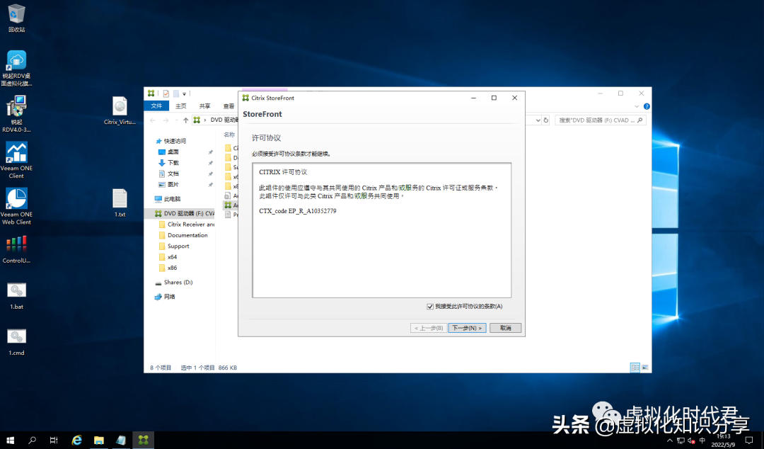 Citrix Virtual Apps and Desktops 7 2203 LTSR虚拟云桌面单机教程