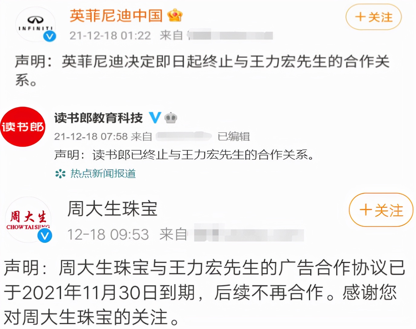 王力宏深夜发长文！斥责李靓蕾逼婚贪财1.5亿，声称婚姻生活痛苦