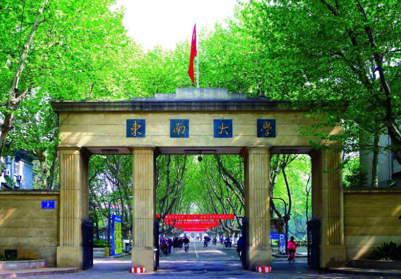 华中工学院（四大工学院中唯一）