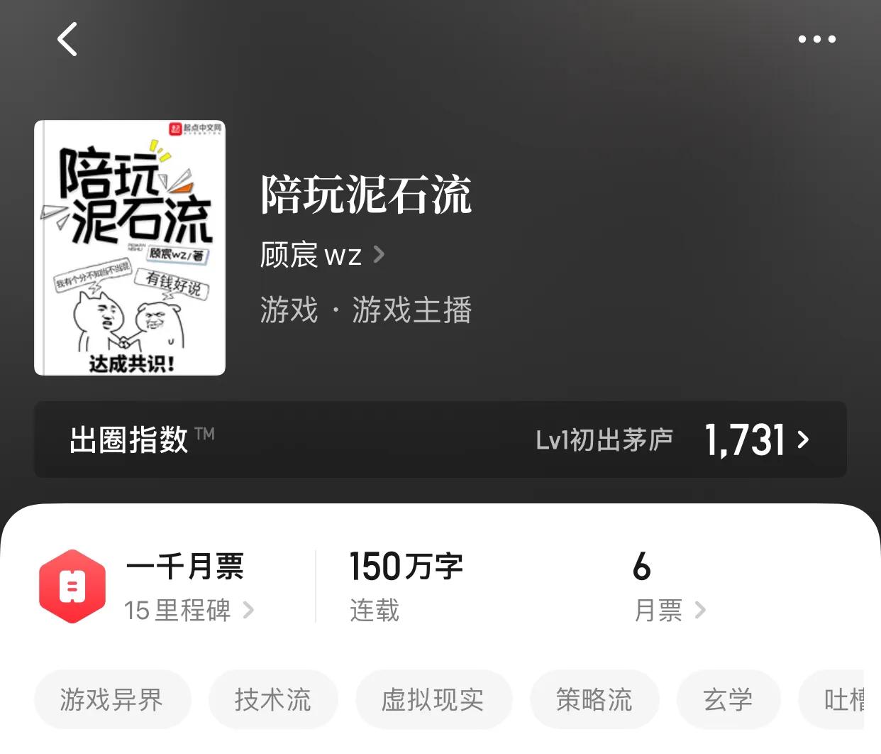 八本游戏类小说，从网游到端游，再到职业陪玩，你需要的全都给你