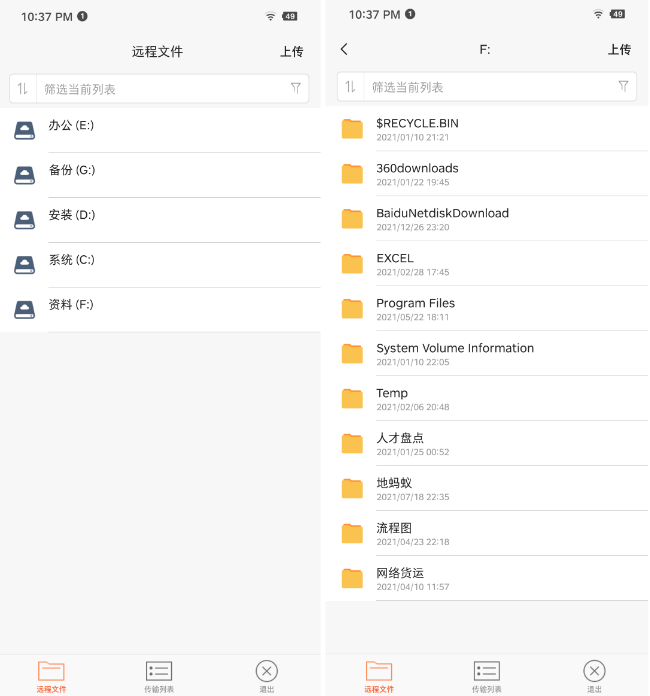 颜值高又实用，向日葵开机盒子K3支持电脑远程操控，使用超方便