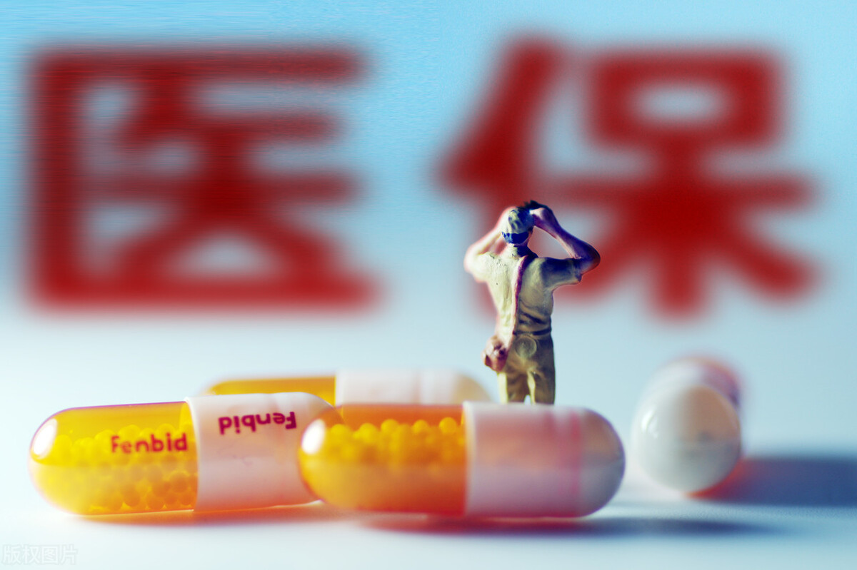 医保大病二次报销怎么报？有什么限制条件？