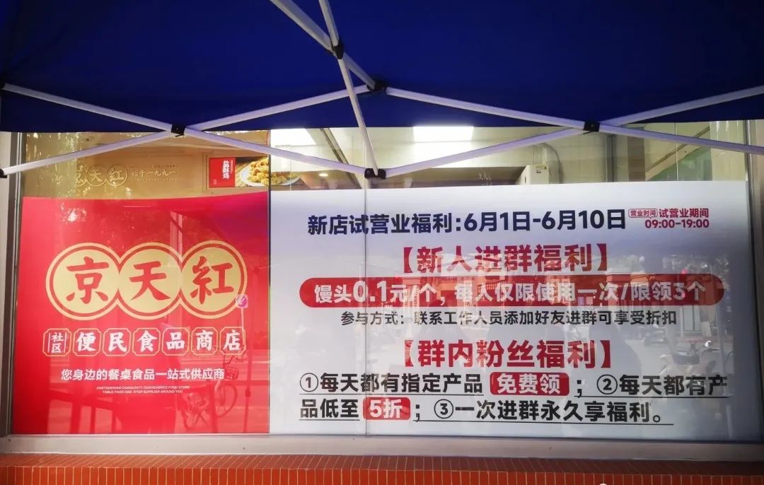 社区餐饮新模式？“主食+炸货+卤味+中式点心”……