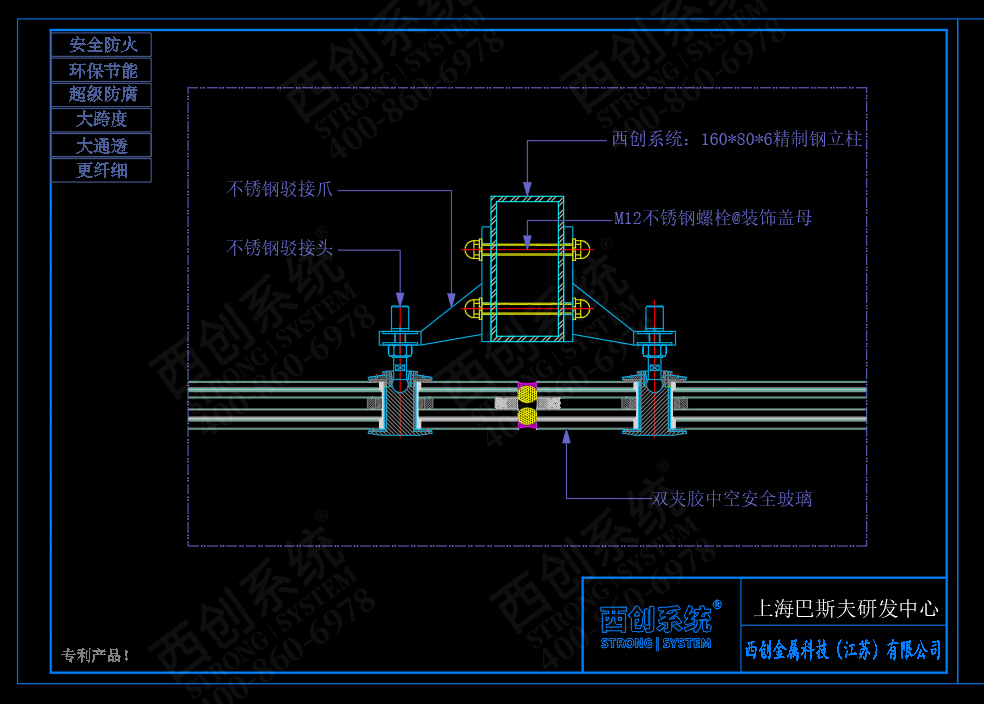 上海巴斯夫研發(fā)中心矩形精制鋼點(diǎn)式幕墻系統(tǒng)圖紙深化案例 - 西創(chuàng)系統(tǒng)(圖5)