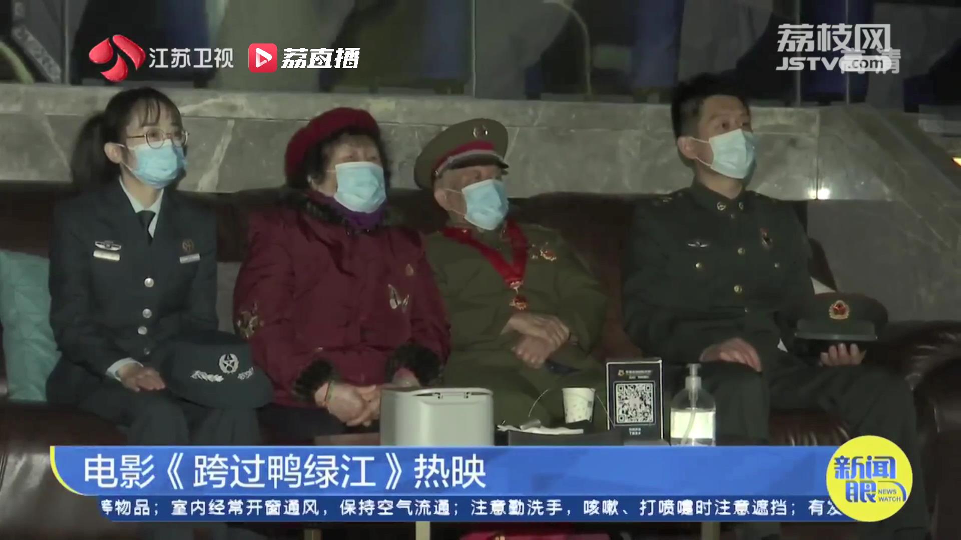 电影《跨过鸭绿江》热映 九旬志愿军老兵忆峥嵘岁月