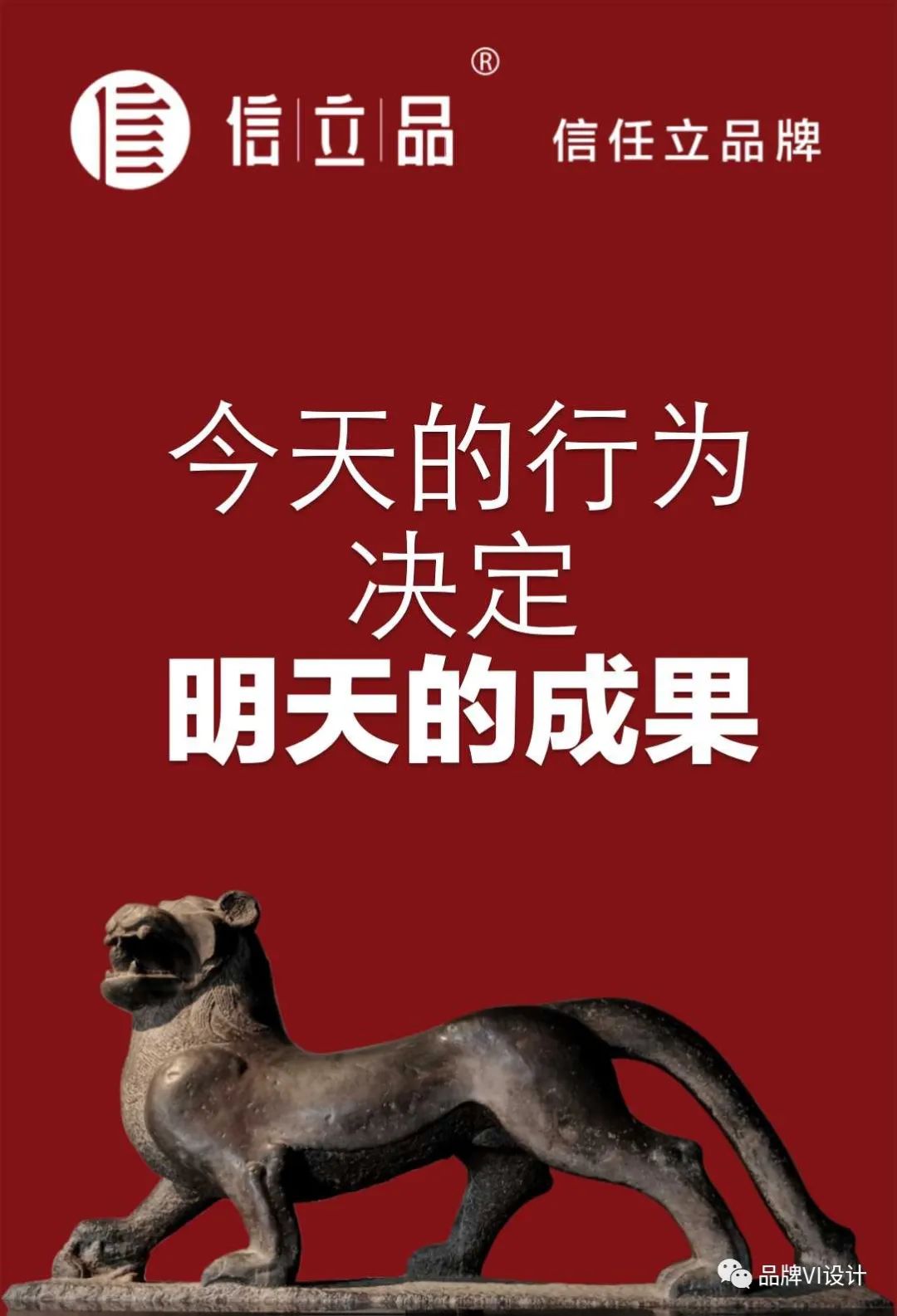 信立品分享：以诚取信，用质赢心，客户信赖的永恒法则
