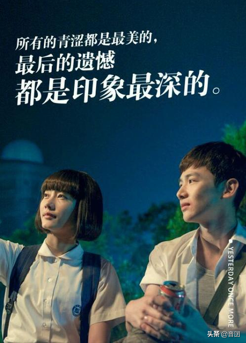 电影推荐｜分享26部关于“青春校园”的电影，有你喜欢的吗