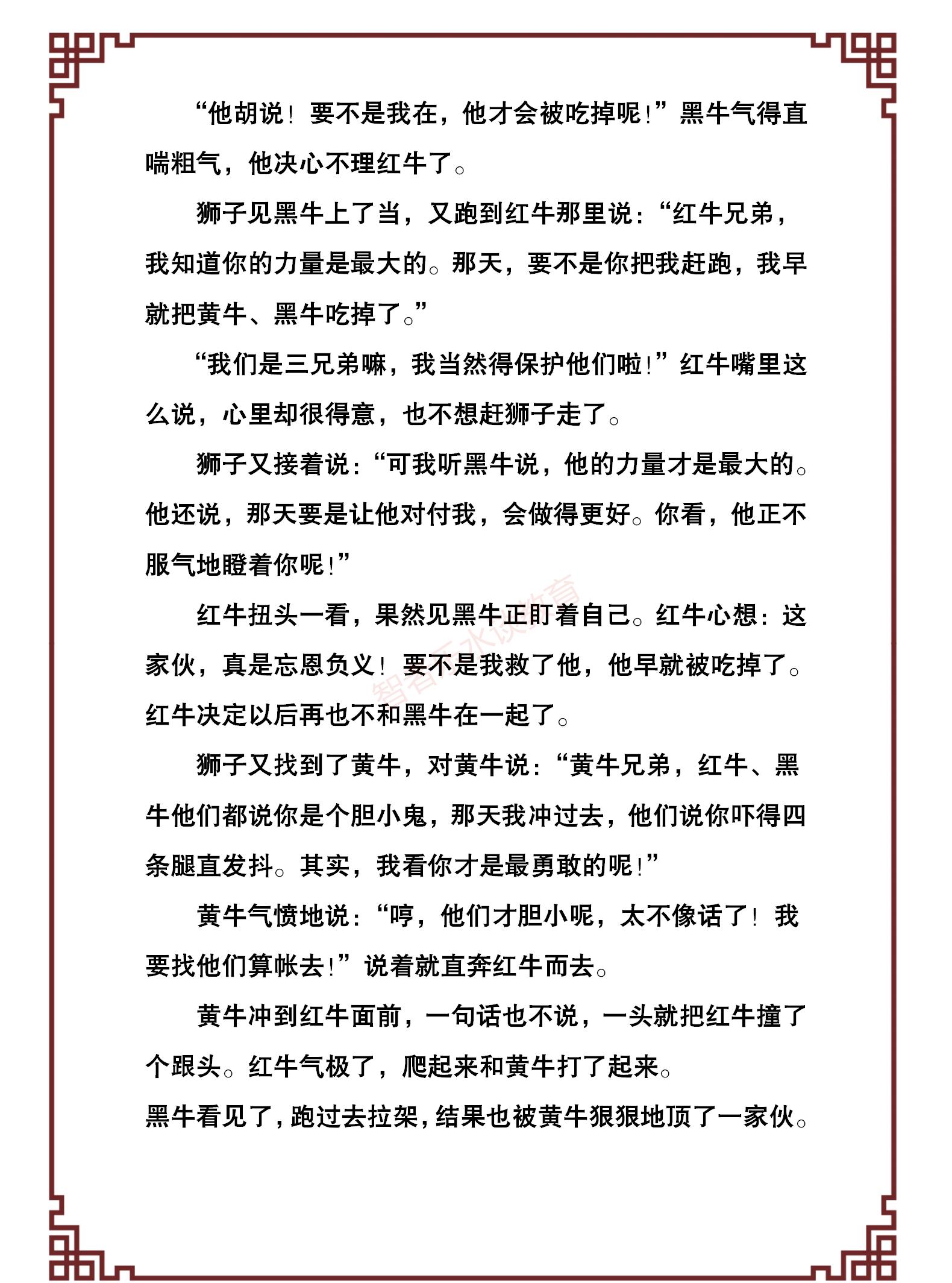 100个幼儿经典故事,激发孩子的好奇和学习兴趣,引导孩子爱上阅读