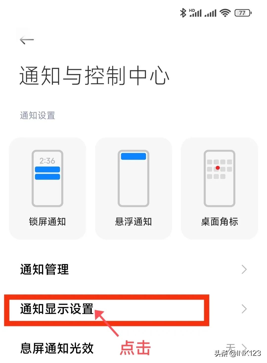 「无需root」shizuku激活scene5和冰箱