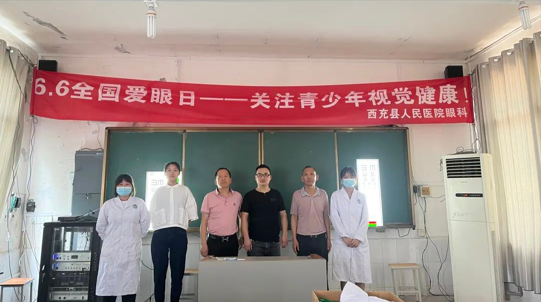 西充县人民医院眼科到槐树中心学校开展“爱眼日”公益活动