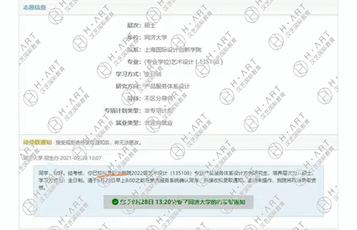 想进高校当老师，升学计划怎么做