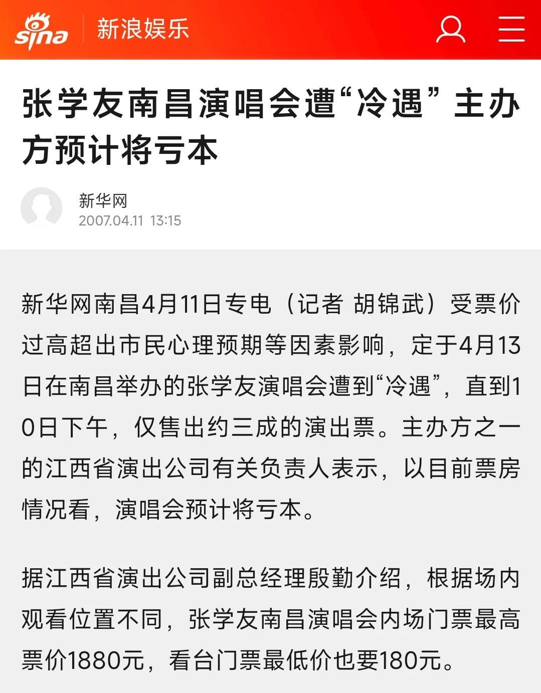 投资方称投资张学友亏本，收入不到50万，刻意抹黑还是刷场过度？