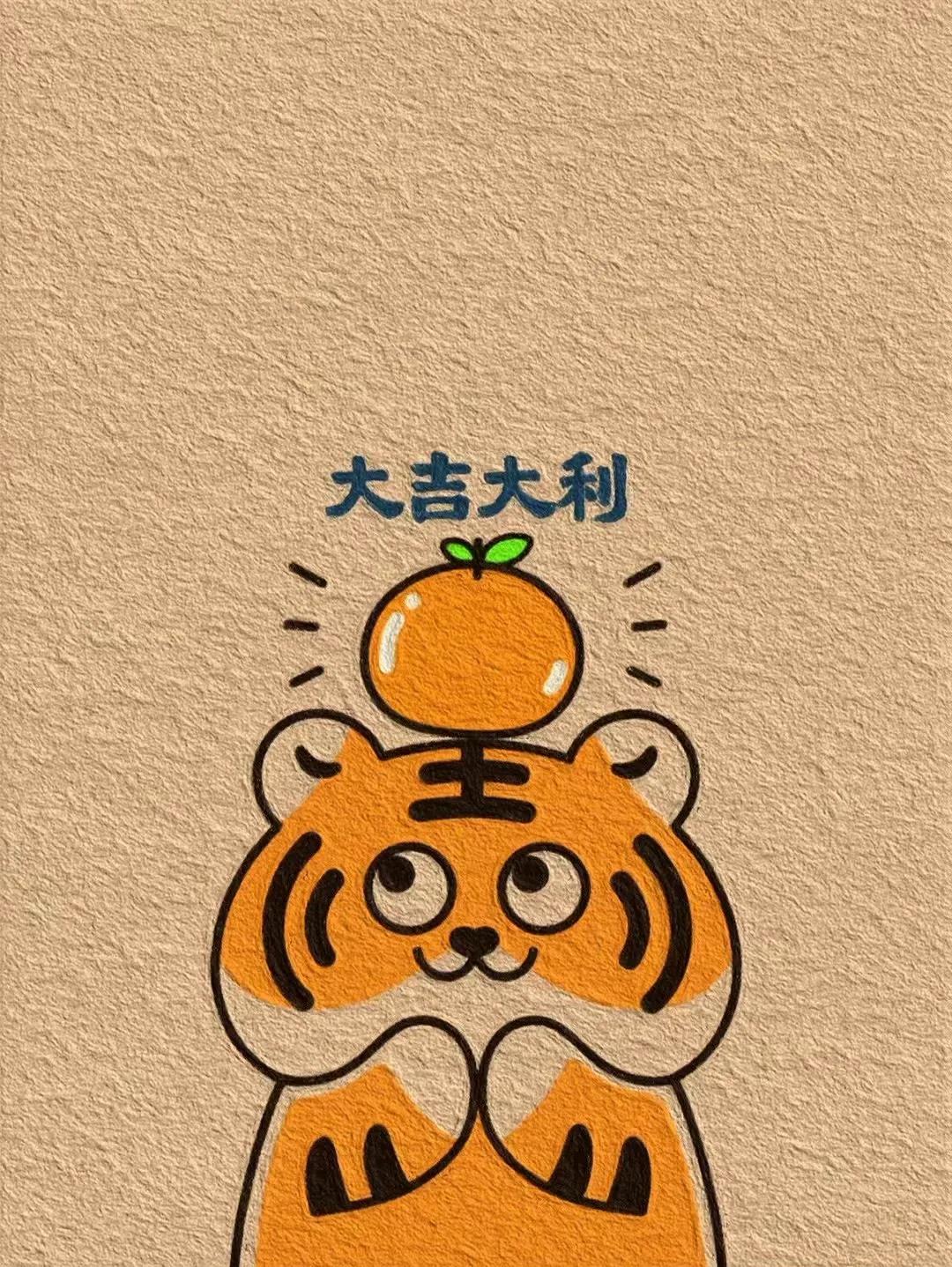 您的虎年文案祝福语到了，请限时取走