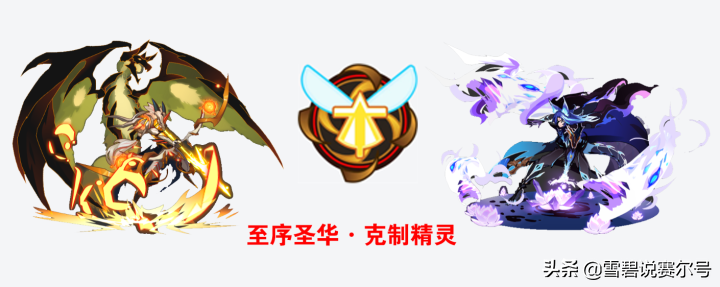 赛尔号：至序圣华主流克制精灵，神秘S仍是主打，大泽龟妹上线