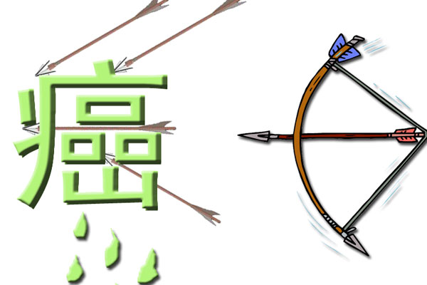 长期不感冒的人，不仅身体不好，还容易得癌症？告诉你真相