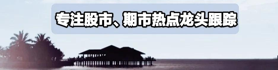 股市：医药 电池 芯片大涨，银行 证券 家电大跌 ,是赛道换了吗