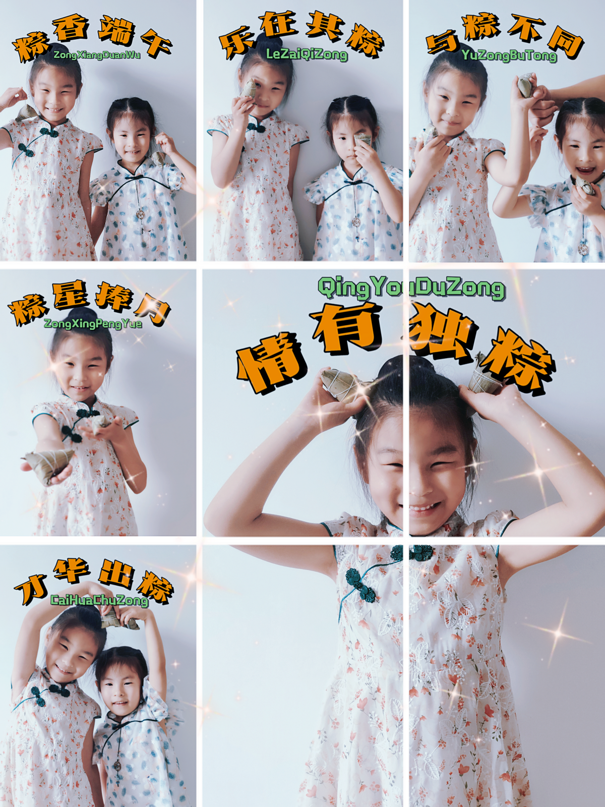 中牟县滨河路小学:端午情浓 欢乐无限