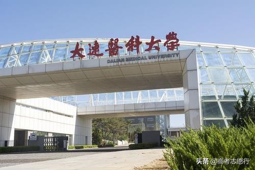 辽宁医药院校多达6所，1所是“国字头”，唯一的学院拟升大学