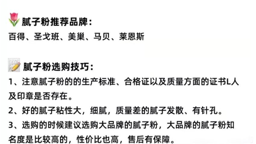 建议各位：装修时这6件辅材自己提前买好，为了省钱更为了好用