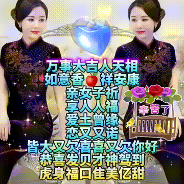 愿一切美好与你不期而遇，今日首发分享，老话说，祝福表情包图集