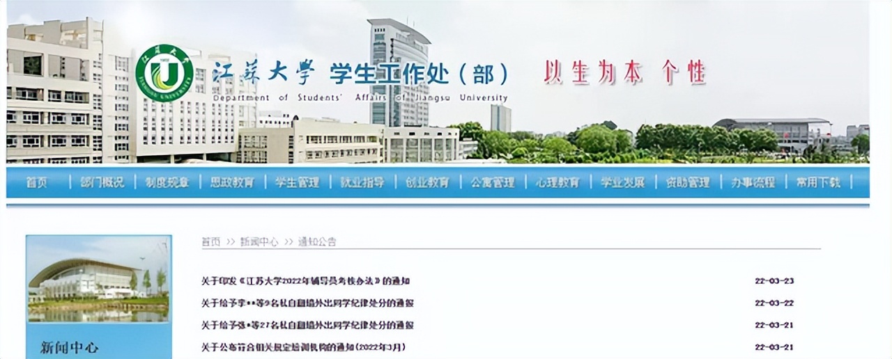 江苏大学通报：36名同学因私自出校受到处分，大概率影响之后考公