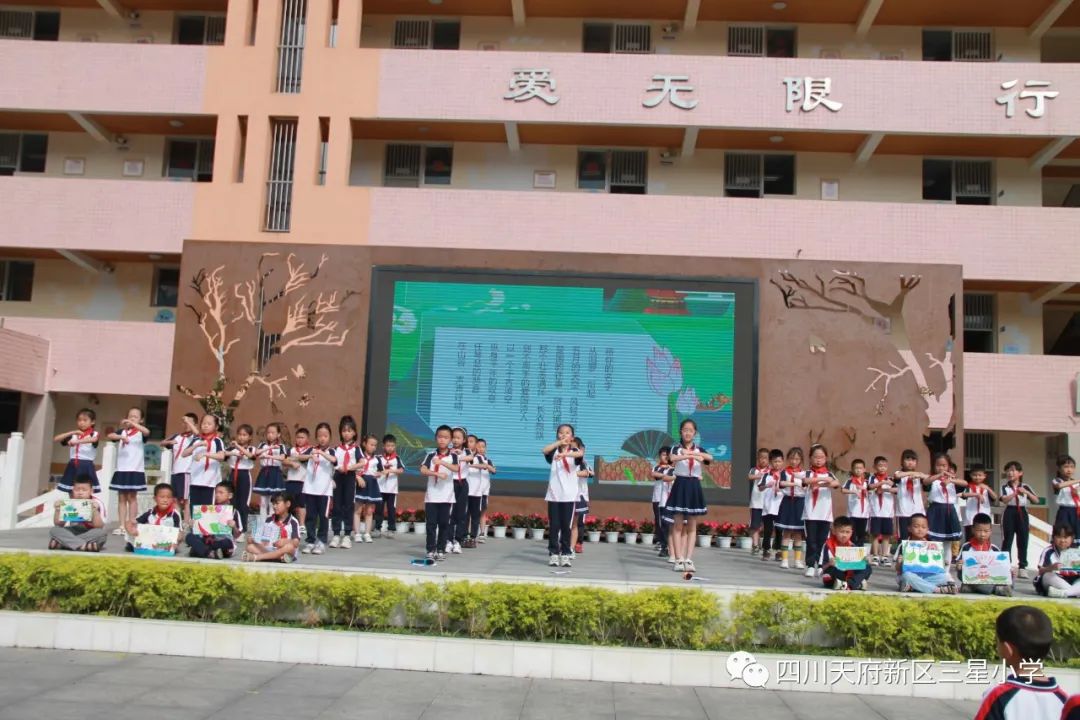 四川天府新区三星小学开展“我心中的端午”主题升旗仪式