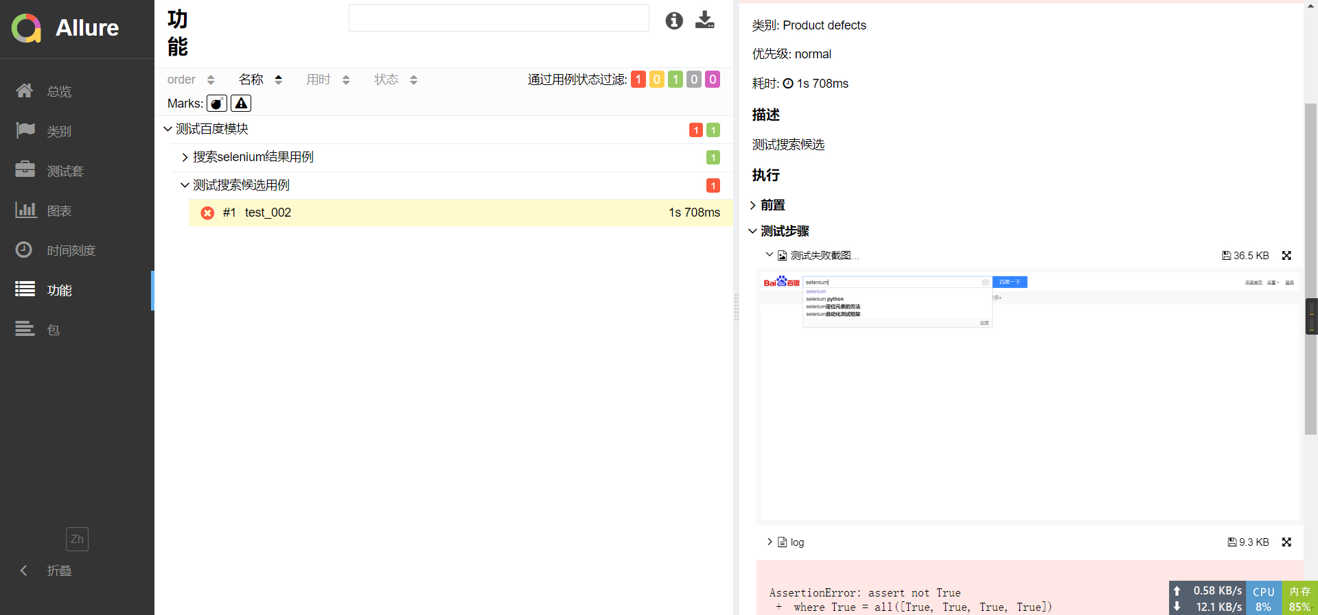 Selenium+Pytest+allure自动化测试框架附带项目源码项目部署文档