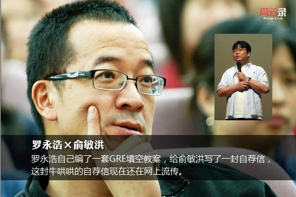 是谁还在崇拜罗永浩?插图3 是谁还在崇拜罗永浩?
