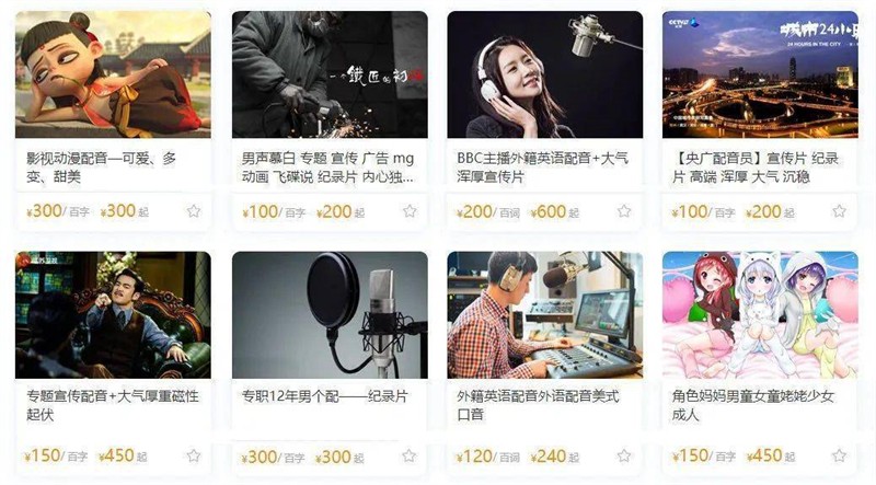 配音賺錢的軟件適合學生黨配音兼職app