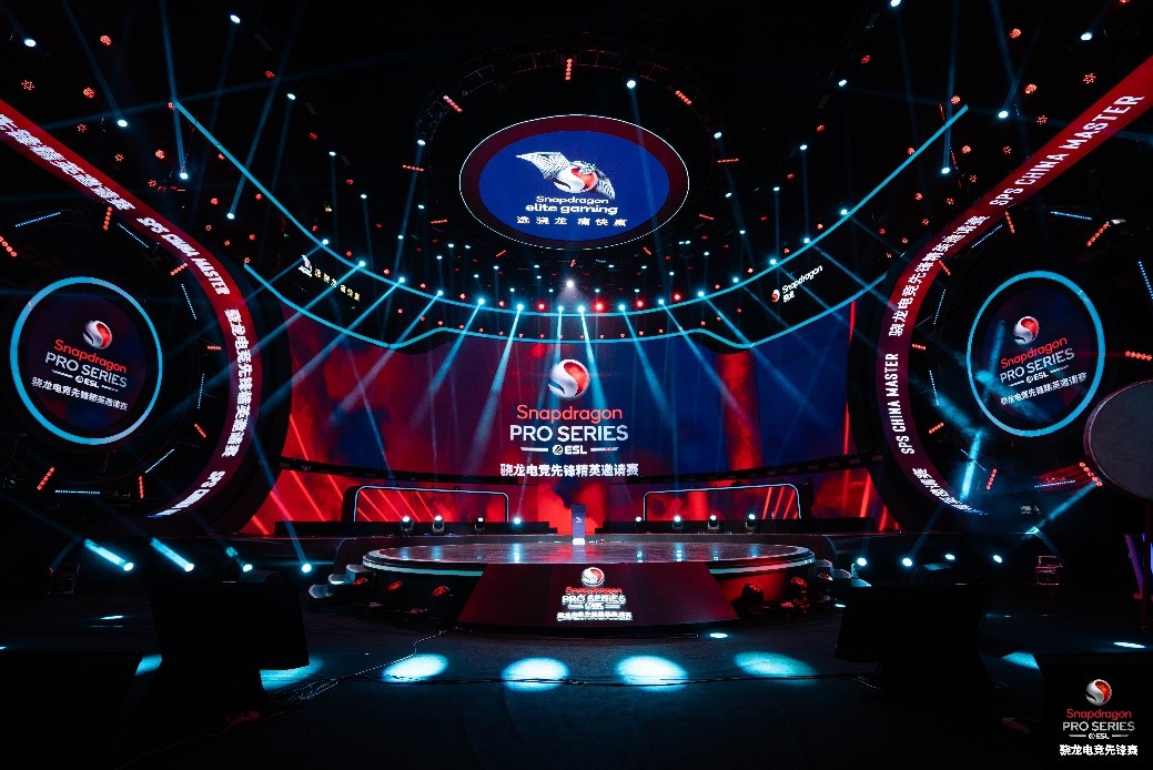 骁龙嘉年华全面展示前沿移动科技，赋能美好数字生活