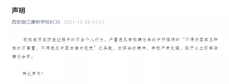 元旦起，来返津最新防疫要求 | 西安本轮疫情，张伯礼最新研判 | 津蓟高速一起交通事故致3死5伤