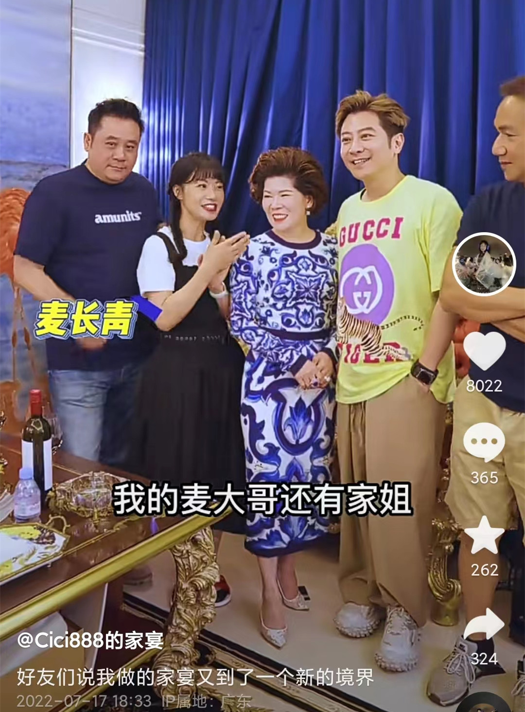 千万网红花半个月炖鲍鱼，只为招待一众港星，关礼杰骆达华很尽兴