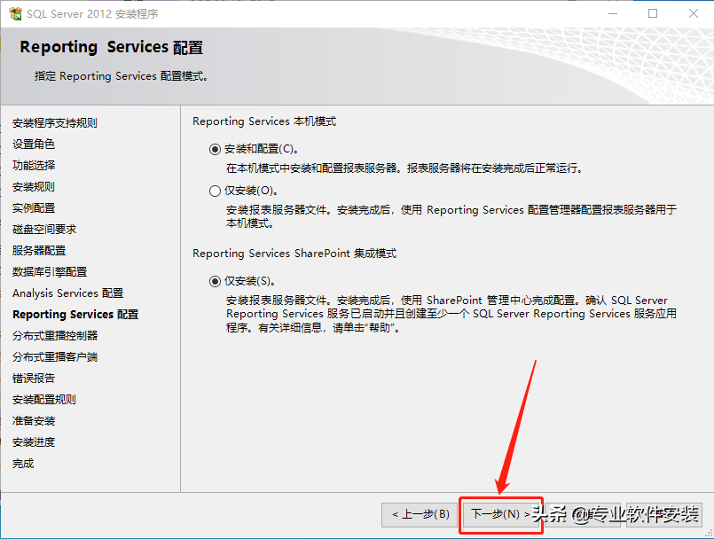 SQL Server 2012软件安装包和安装教程