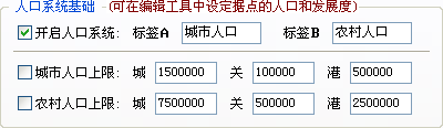 三国志11血色衣冠sire2.01d修改器使用详解十四：人口系统介绍