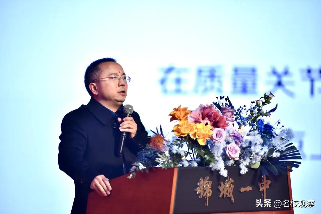 聚焦高质量育人，金苹果锦城一中第五届教育研讨会圆满举行