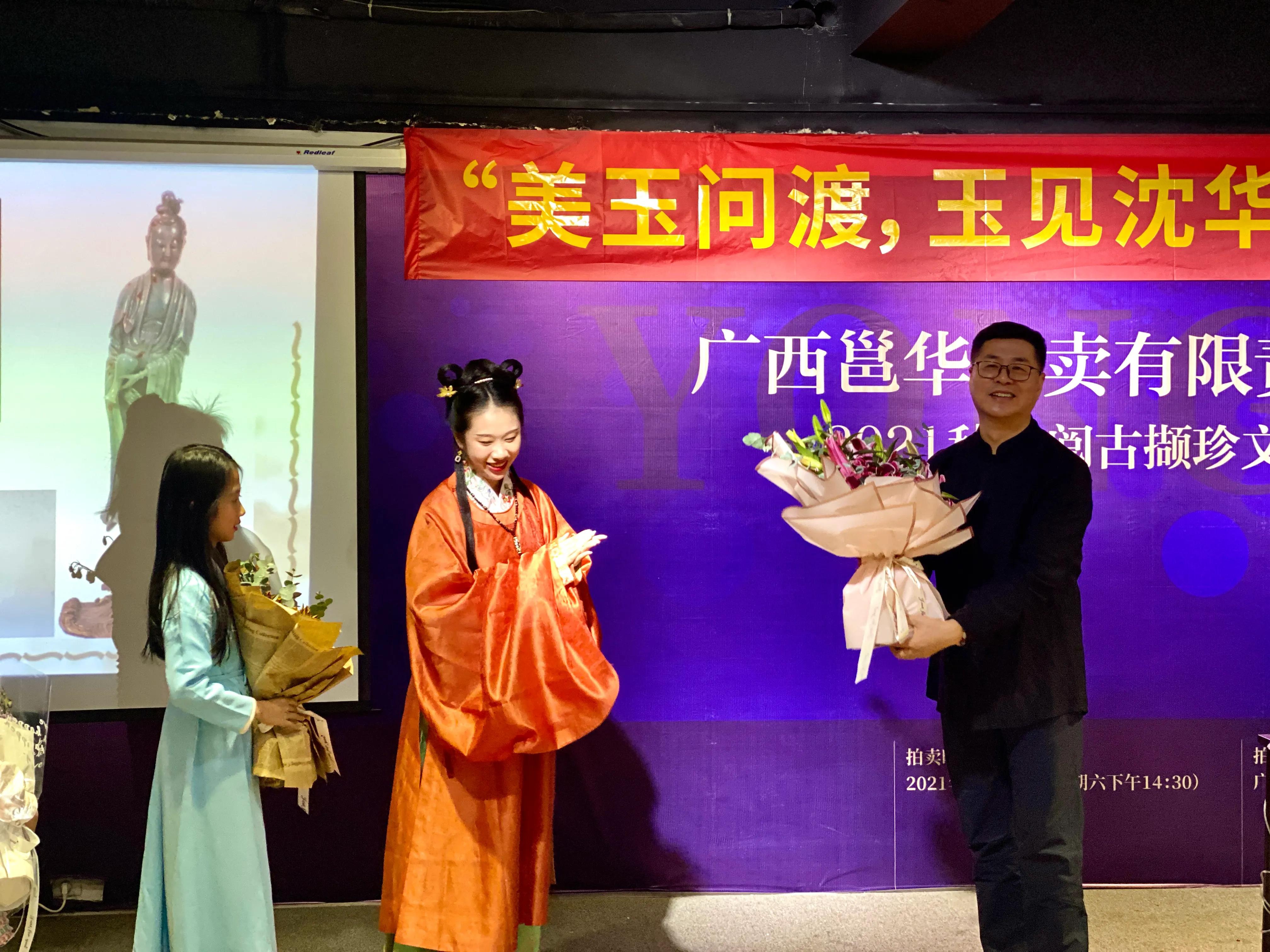“美玉问渡 玉见沈华”——中国玉文化分享
